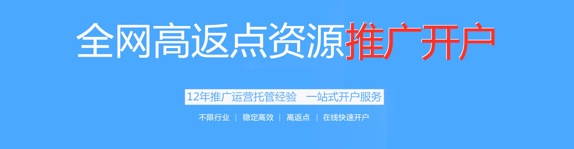 淄川竞价开户